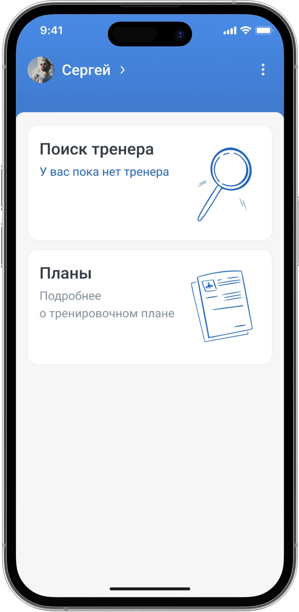 Главный экран клиента в Trainistry