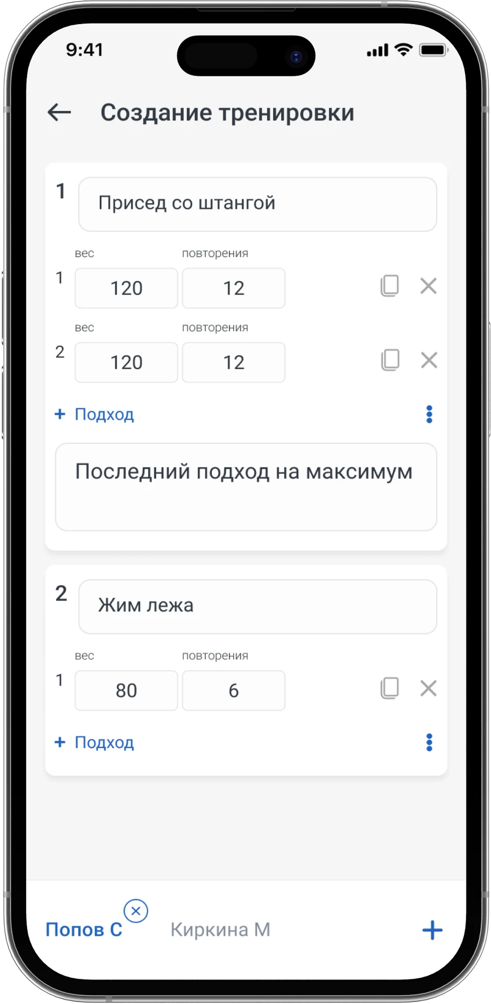 Создание тренировочного плана в Trainistry