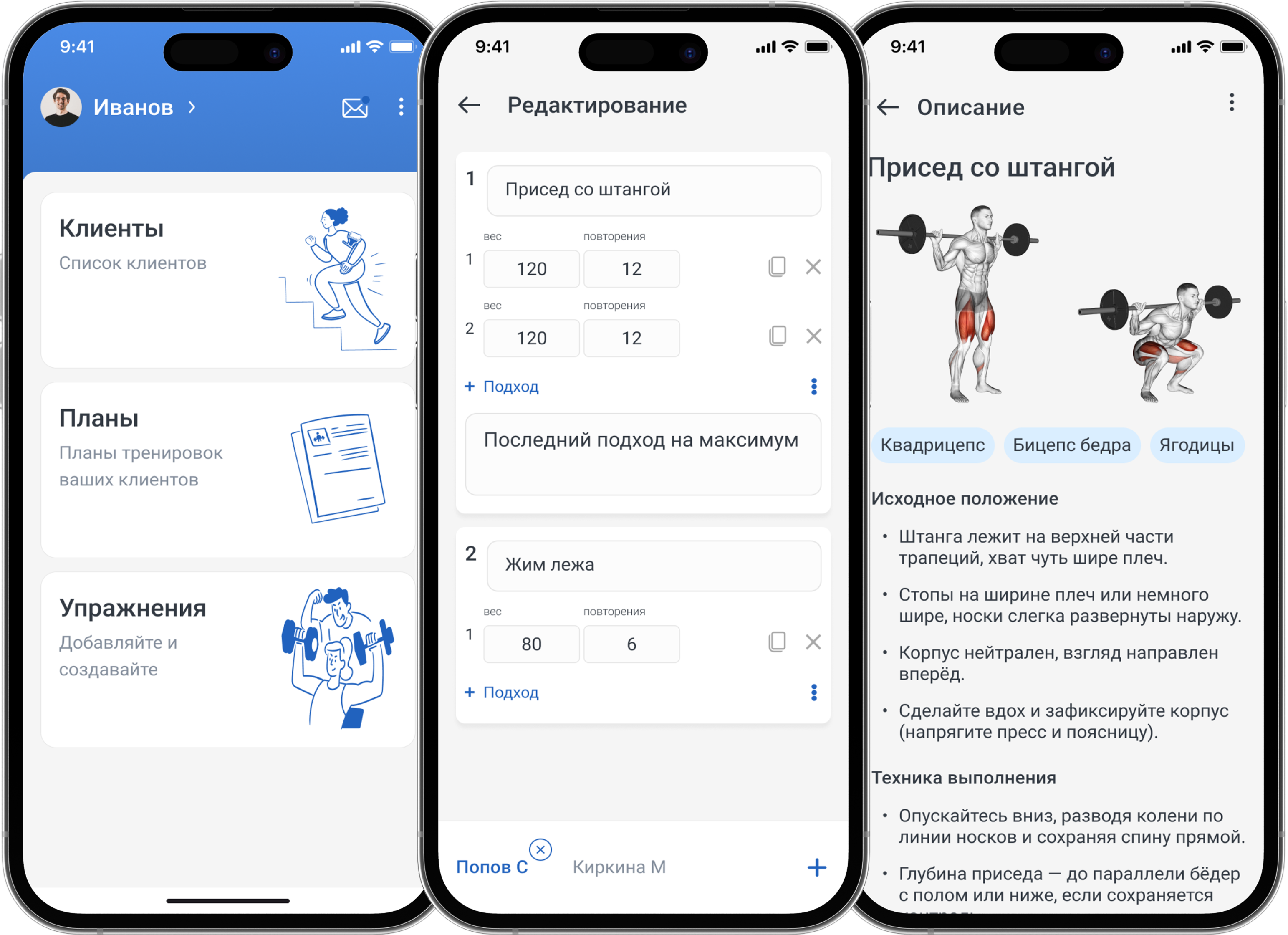 Три экрана Trainistry